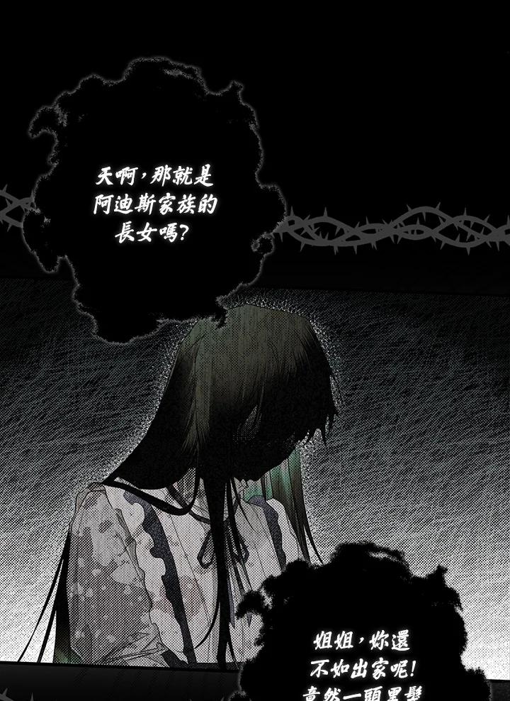 《二次交换的灵魂》第1话 第40页