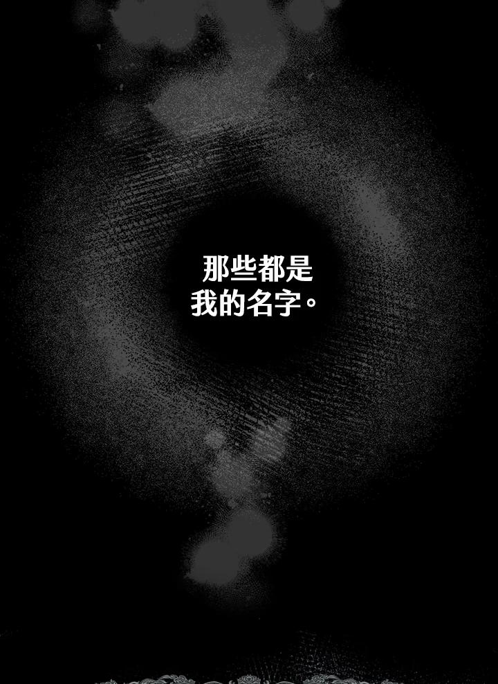 《二次交换的灵魂》第1话 第43页