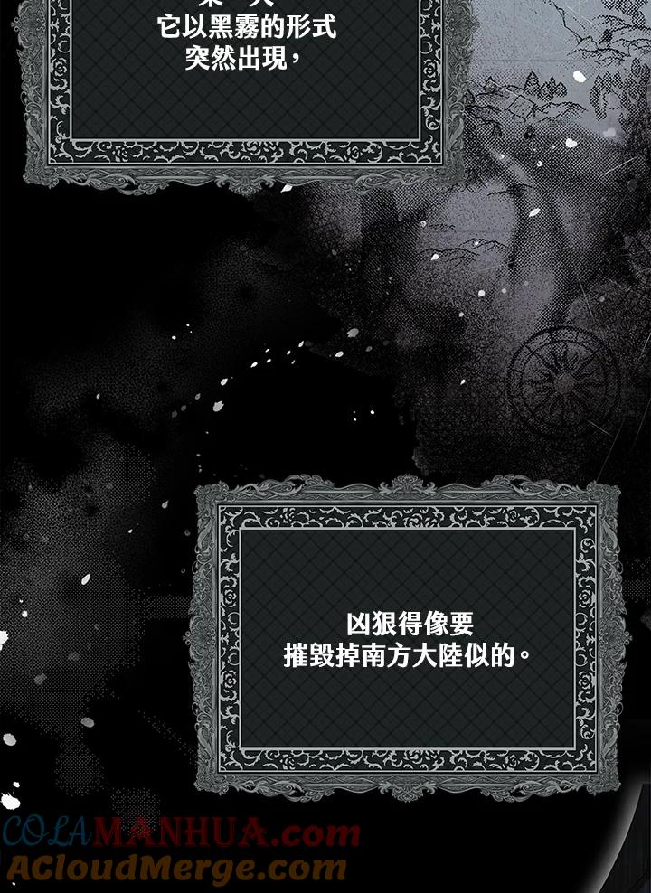 《二次交换的灵魂》第1话 第45页