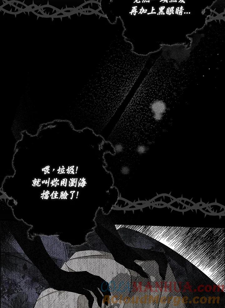 《二次交换的灵魂》第1话 第41页