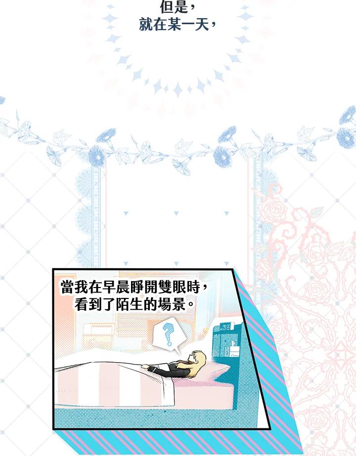 《二次交换的灵魂》第1话 第62页