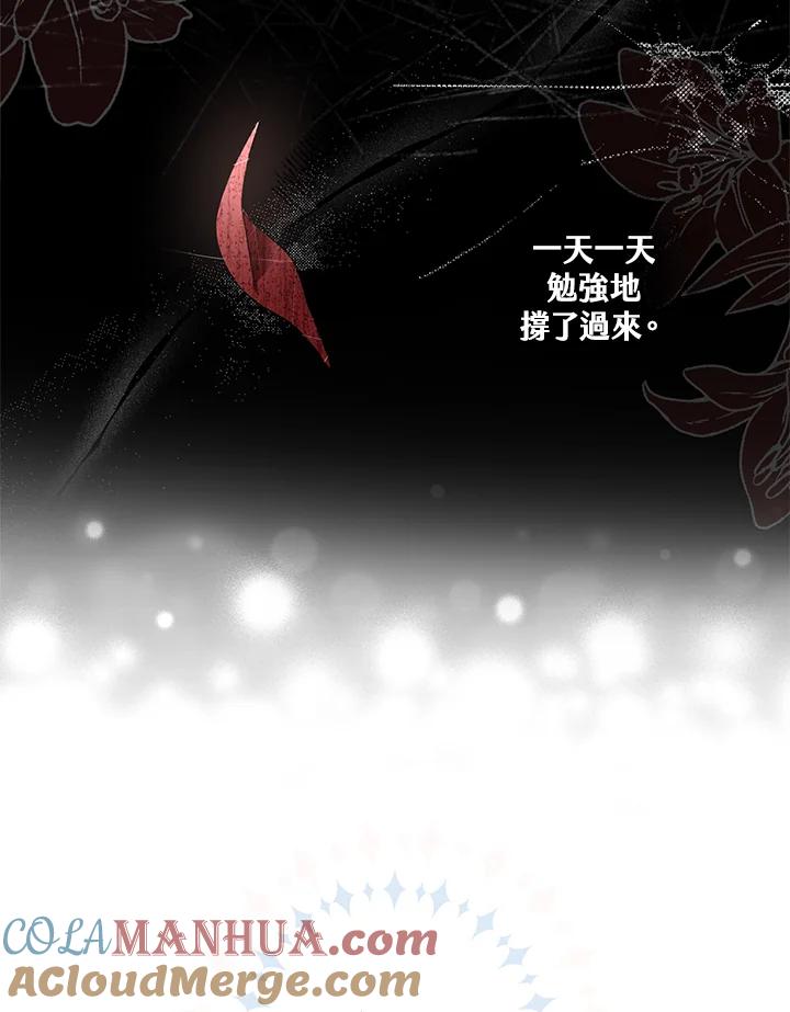 《二次交换的灵魂》第1话 第61页