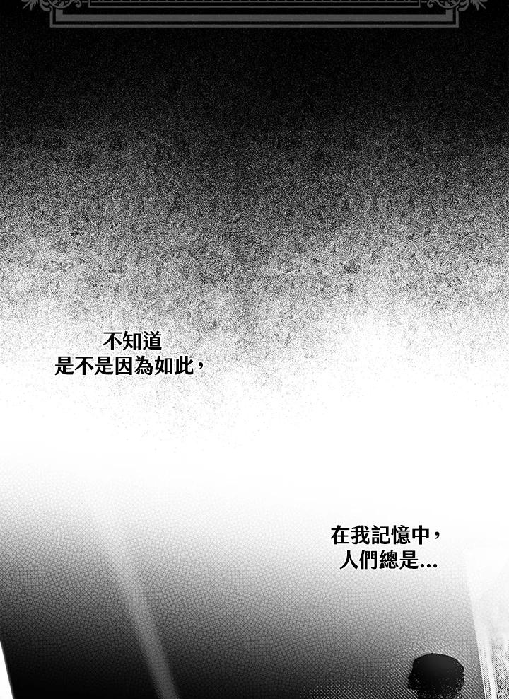 《二次交换的灵魂》第1话 第48页