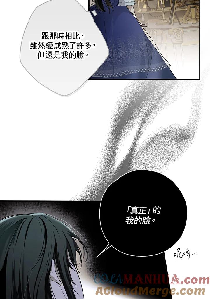 《二次交换的灵魂》第1话 第117页