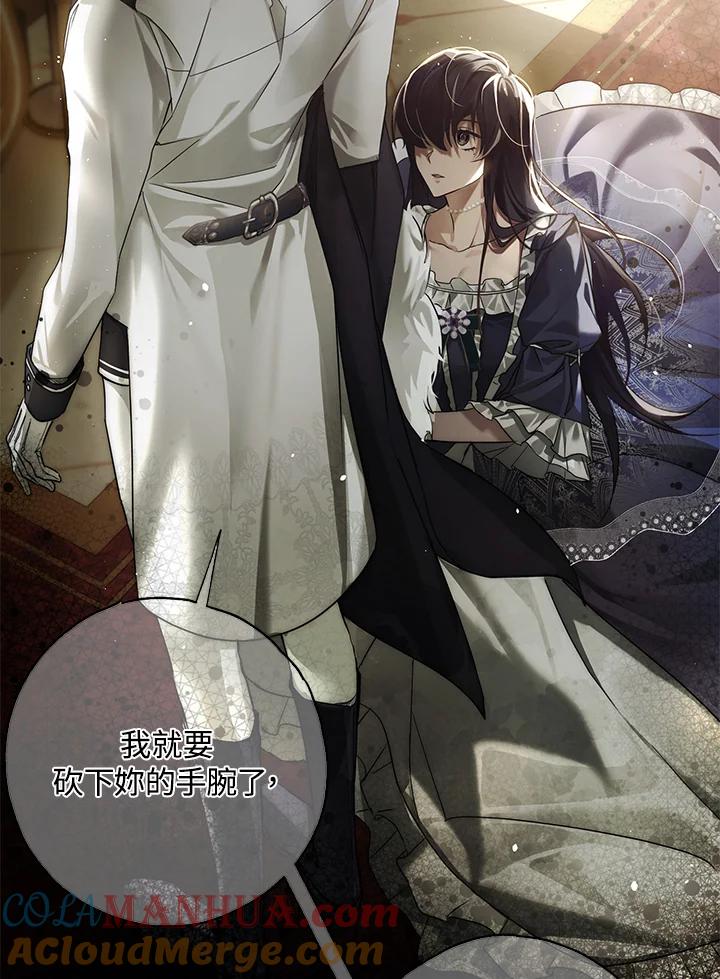 《二次交换的灵魂》第1话 第21页