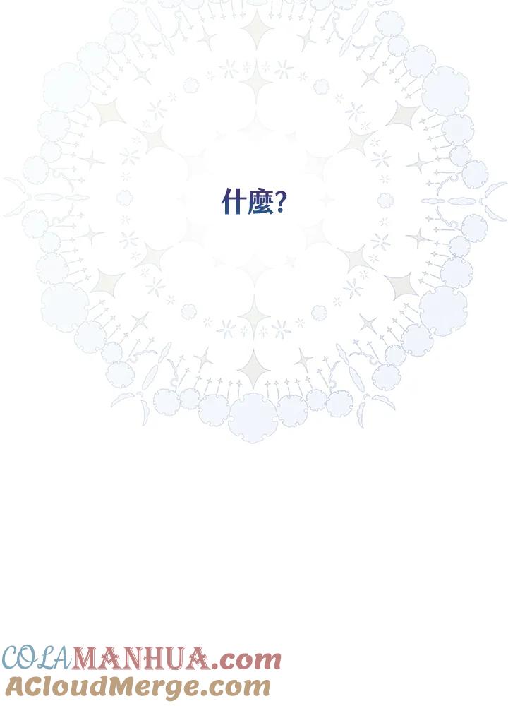《二次交换的灵魂》第1话 第17页