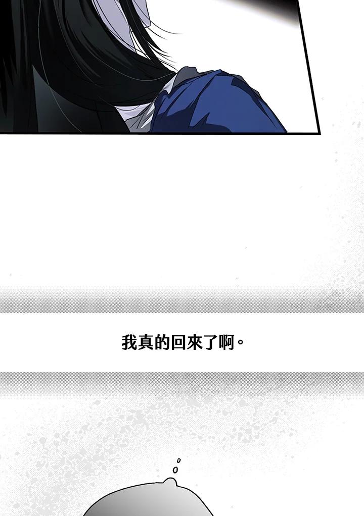 《二次交换的灵魂》第1话 第118页