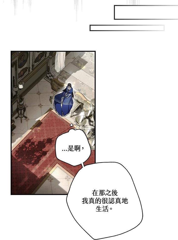 《二次交换的灵魂》第1话 第82页