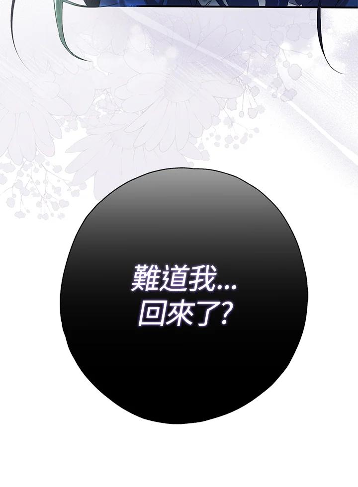 《二次交换的灵魂》第1话 第32页