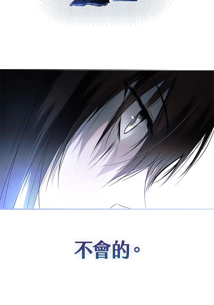 《二次交换的灵魂》第1话 第126页