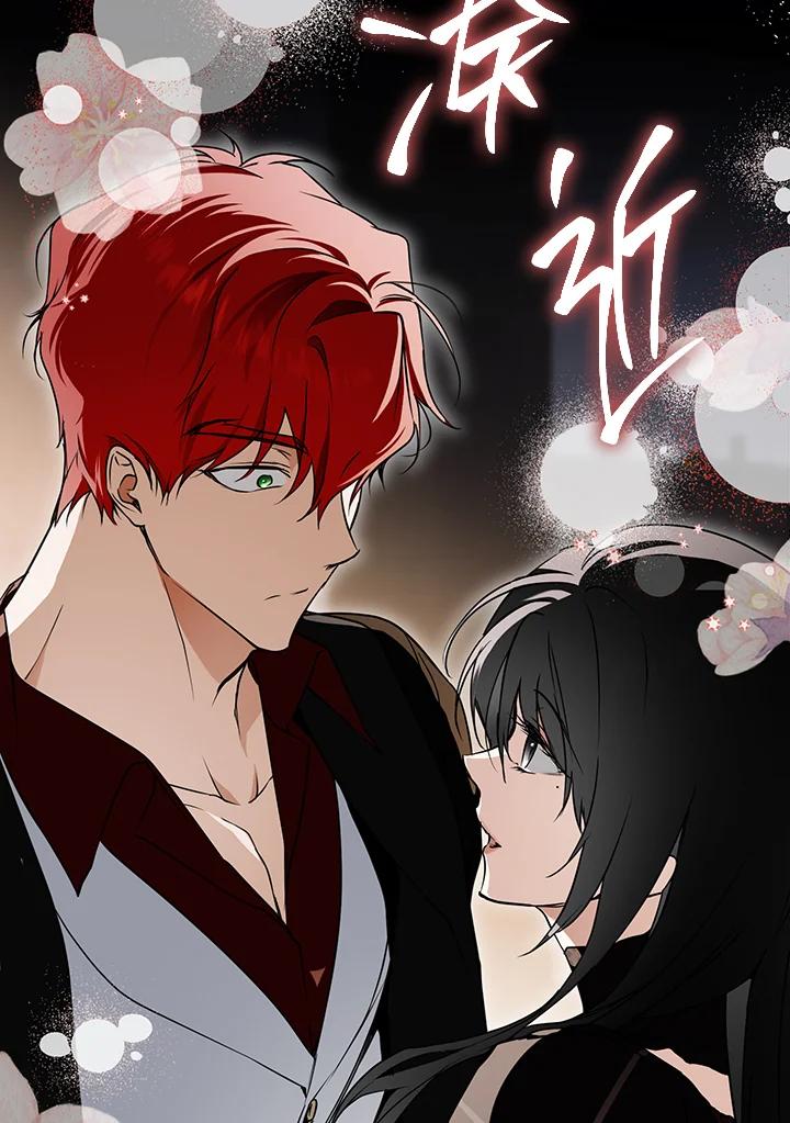 《二次交换的灵魂》第10话 第43页