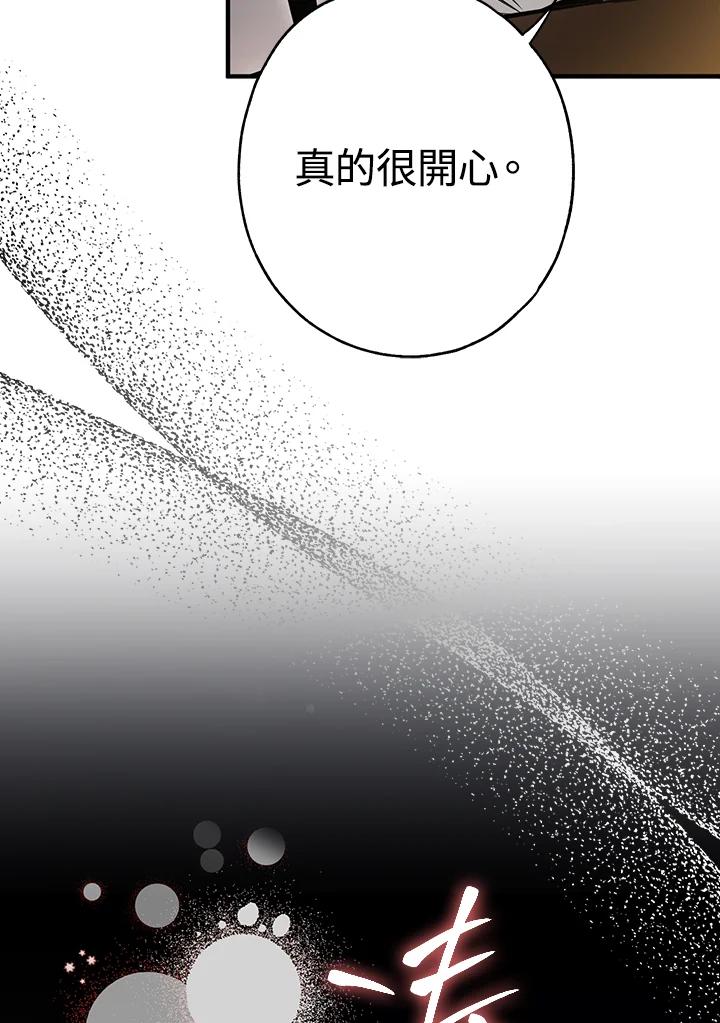 《二次交换的灵魂》第10话 第42页