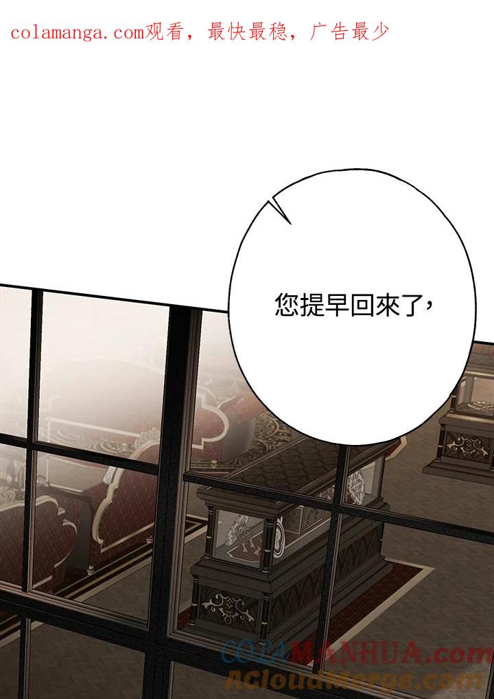 《二次交换的灵魂》第10话 第1页