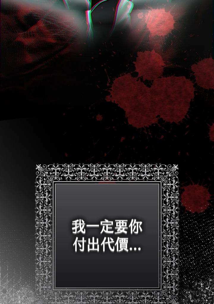 《二次交换的灵魂》第10话 第50页
