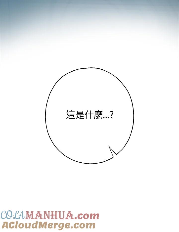 《二次交换的灵魂》第10话 第89页