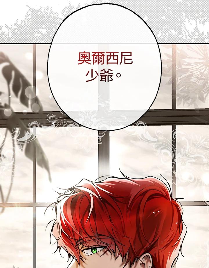 《二次交换的灵魂》第10话 第3页