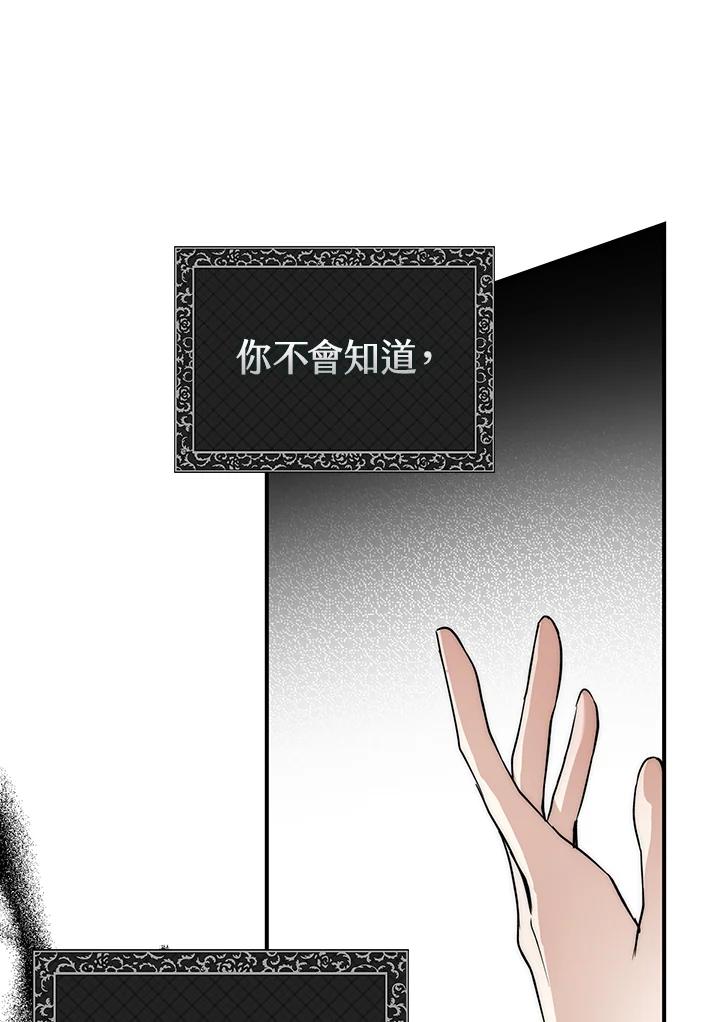 《二次交换的灵魂》第10话 第46页