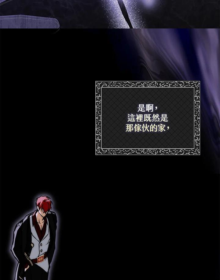 《二次交换的灵魂》第10话 第28页