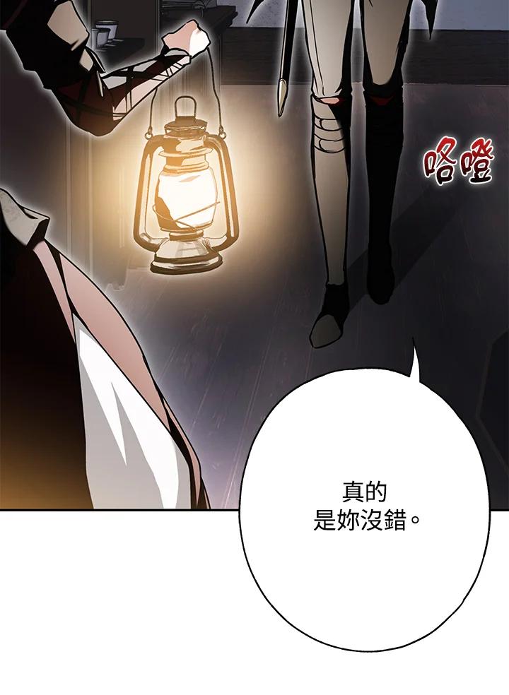 《二次交换的灵魂》第10话 第23页