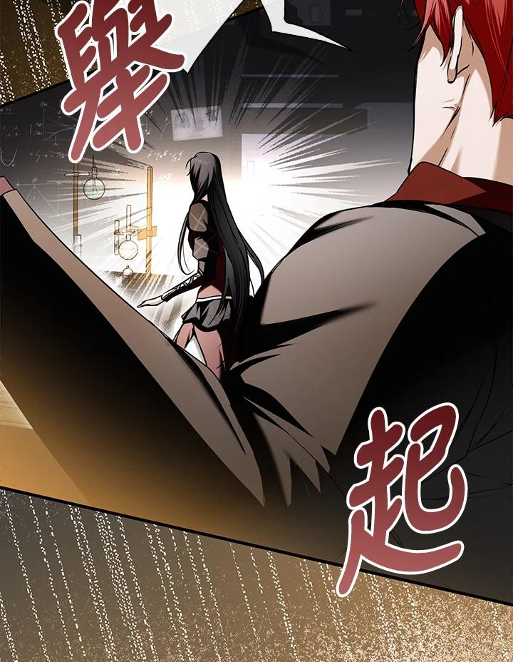 《二次交换的灵魂》第10话 第83页