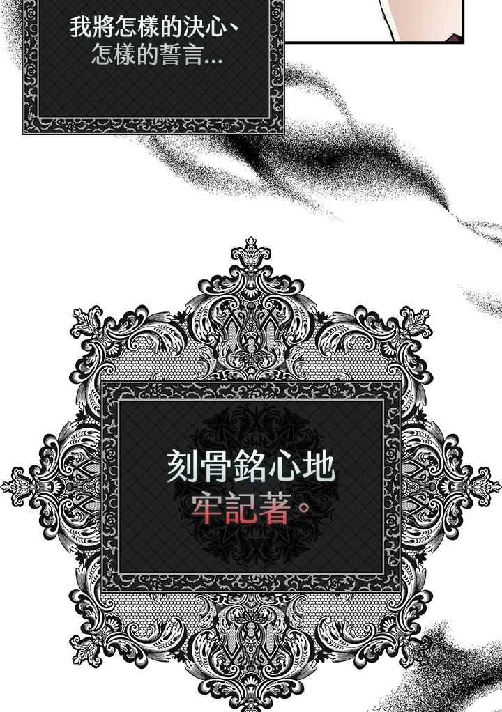 《二次交换的灵魂》第10话 第47页