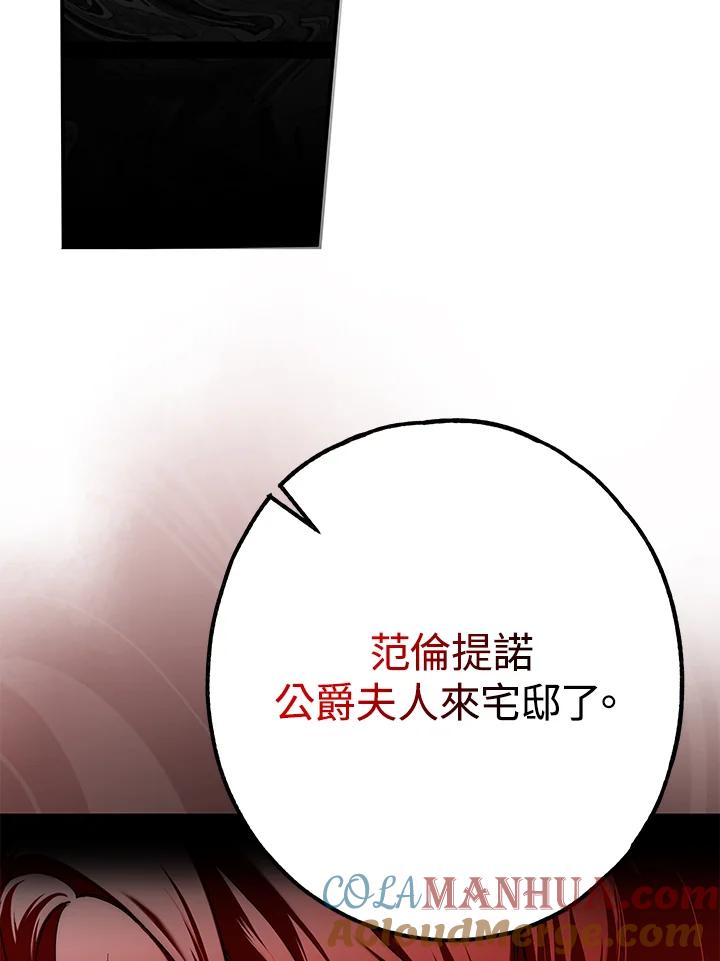 《二次交换的灵魂》第10话 第9页