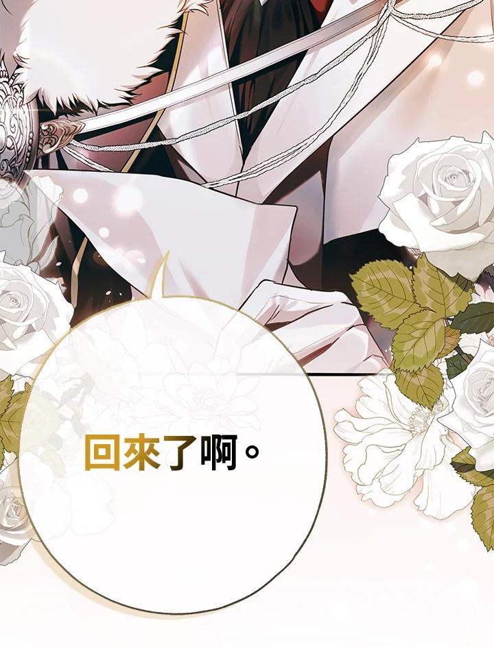 《二次交换的灵魂》第10话 第114页