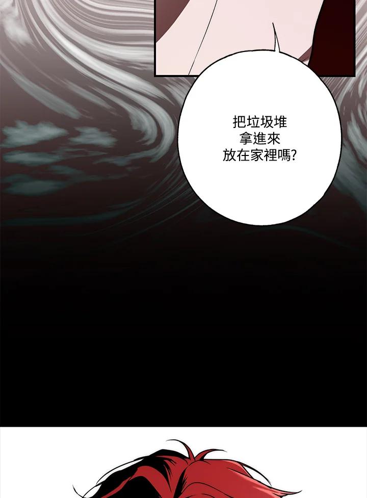 《二次交换的灵魂》第10话 第18页
