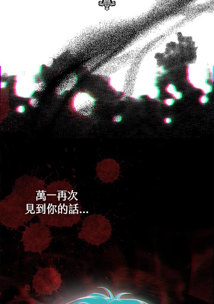 《二次交换的灵魂》第10话 第48页