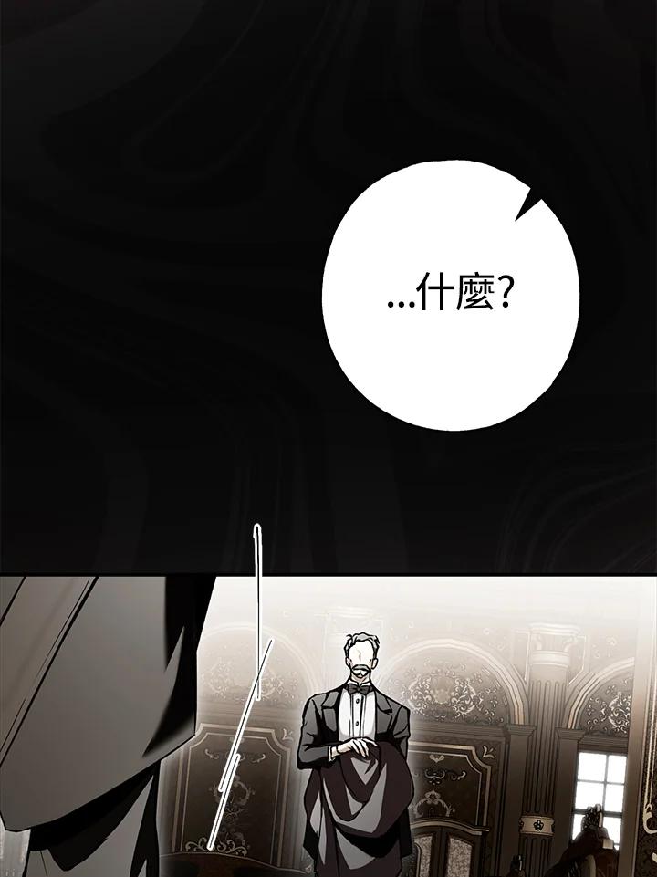 《二次交换的灵魂》第10话 第11页