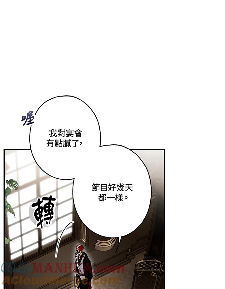《二次交换的灵魂》第10话 第5页
