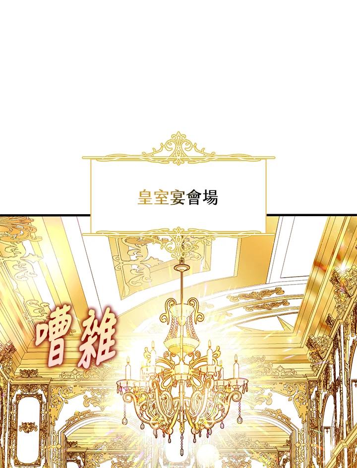 《二次交换的灵魂》第10话 第107页
