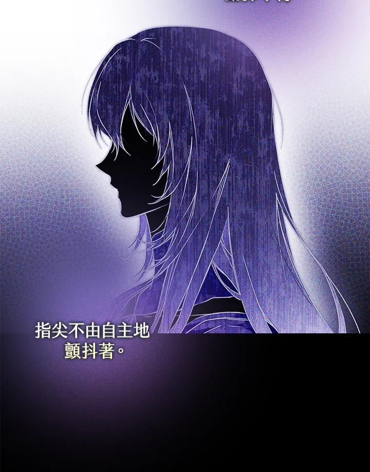 《二次交换的灵魂》第10话 第31页