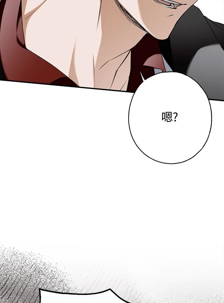 《二次交换的灵魂》第10话 第56页