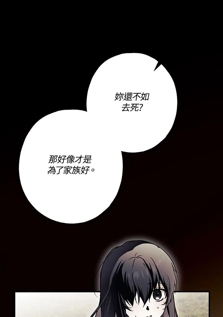 《二次交换的灵魂》第10话 第32页