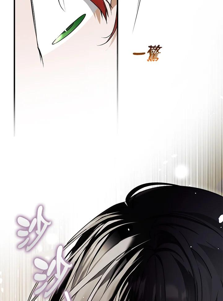 《二次交换的灵魂》第10话 第60页
