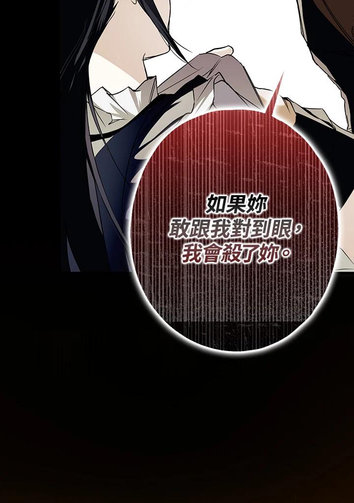 《二次交换的灵魂》第10话 第36页