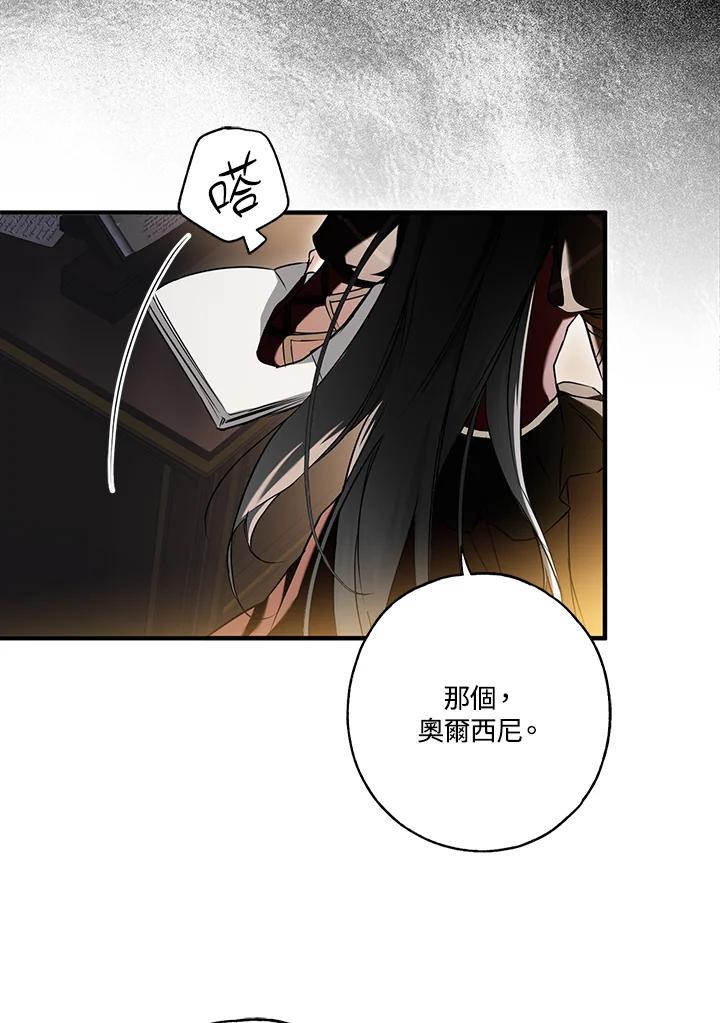 《二次交换的灵魂》第10话 第40页