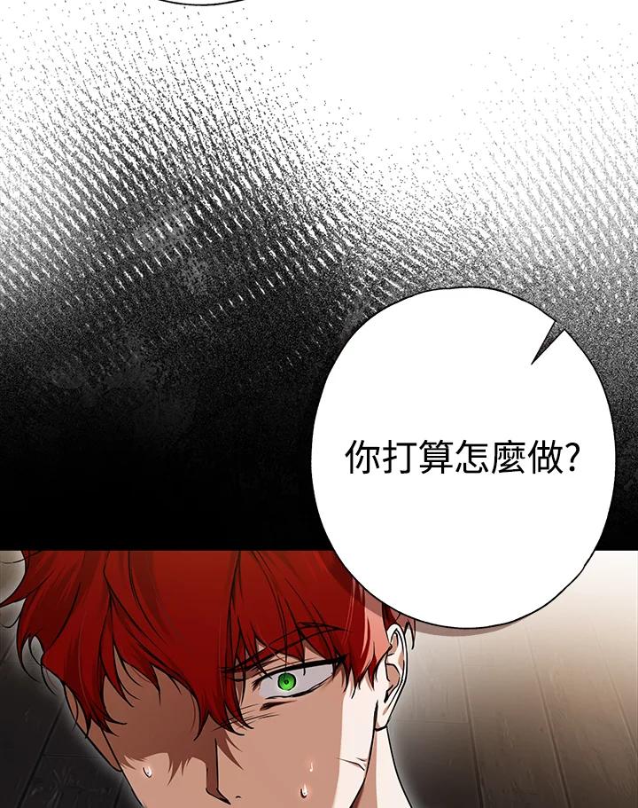《二次交换的灵魂》第10话 第103页