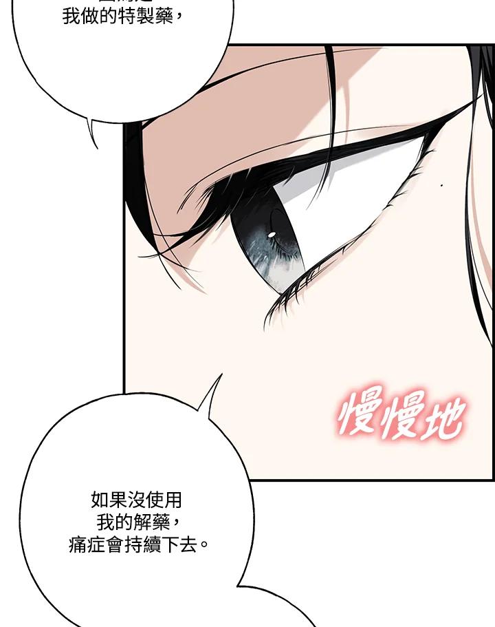 《二次交换的灵魂》第10话 第100页
