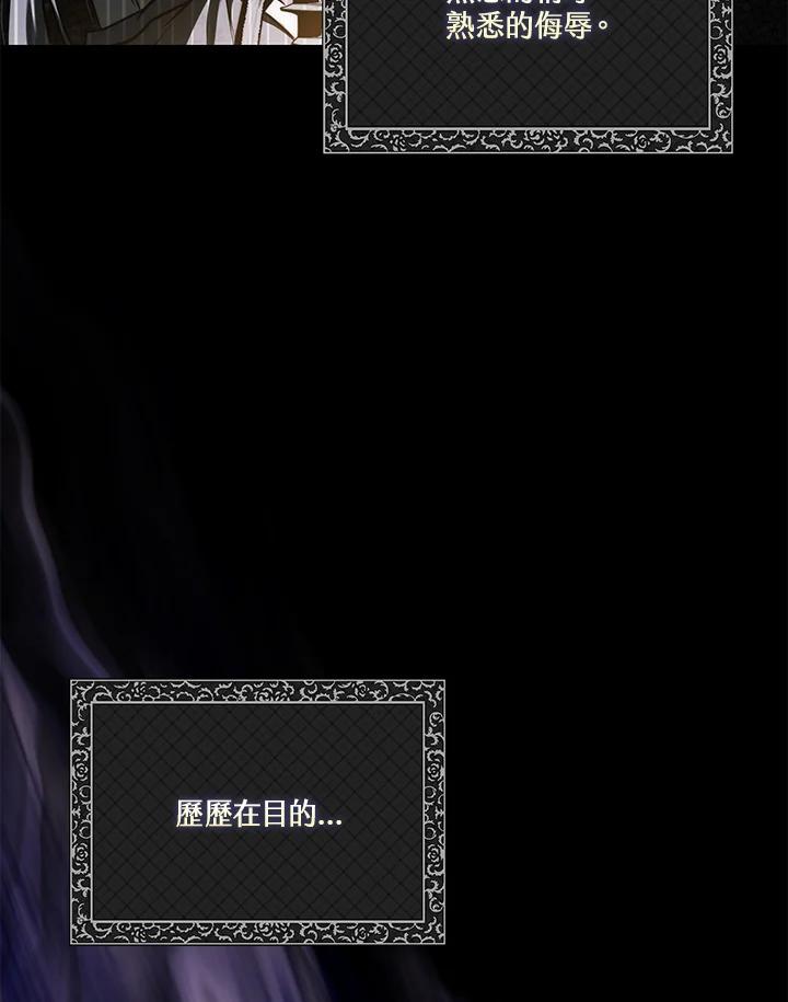 《二次交换的灵魂》第10话 第26页