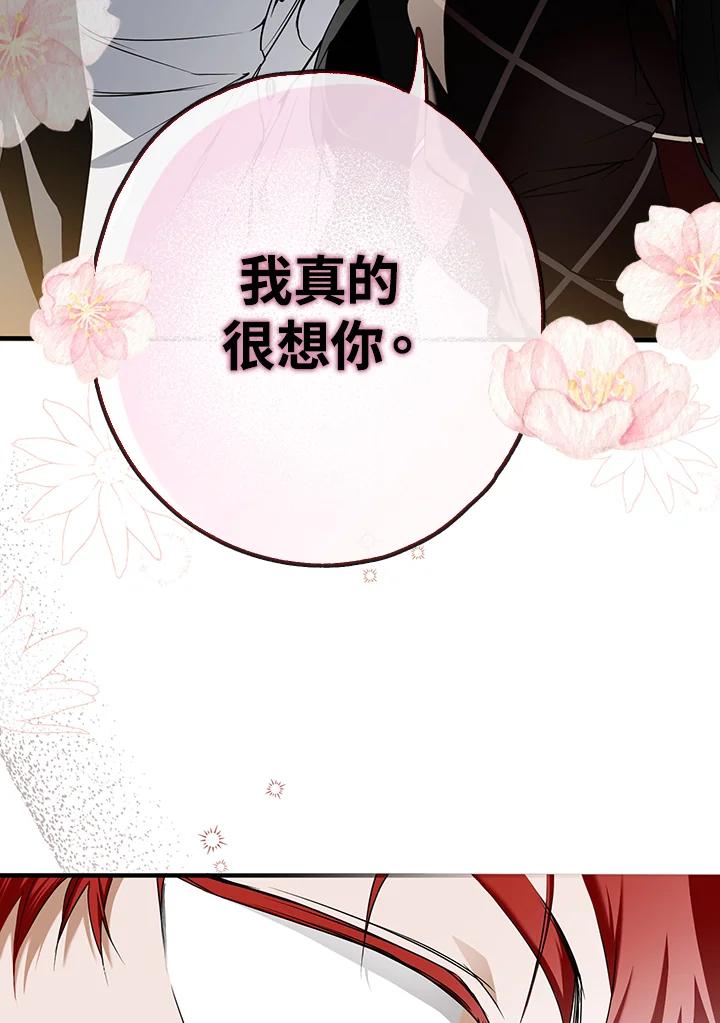 《二次交换的灵魂》第10话 第44页
