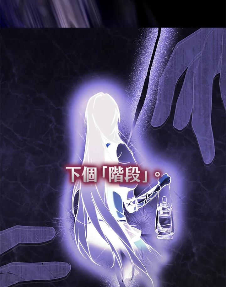 《二次交换的灵魂》第10话 第27页