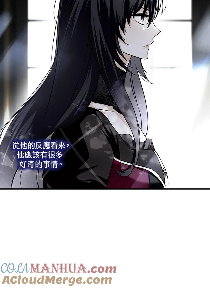 《二次交换的灵魂》第11话 第105页