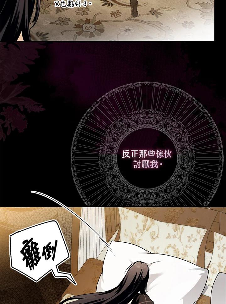 《二次交换的灵魂》第11话 第111页