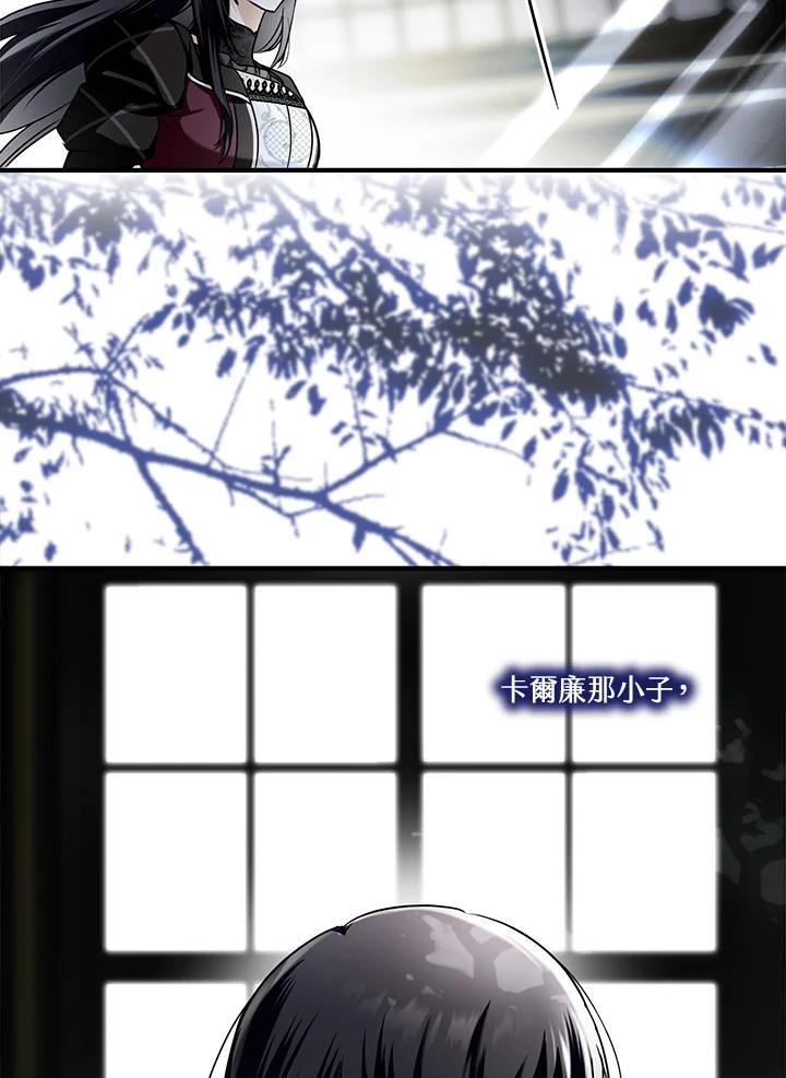 《二次交换的灵魂》第11话 第104页