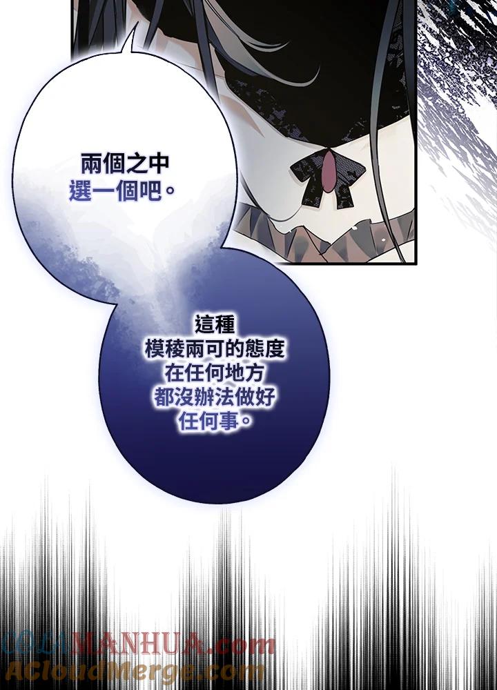 《二次交换的灵魂》第11话 第65页