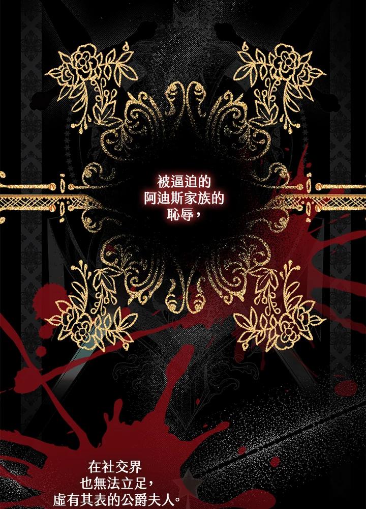 《二次交换的灵魂》第11话 第67页