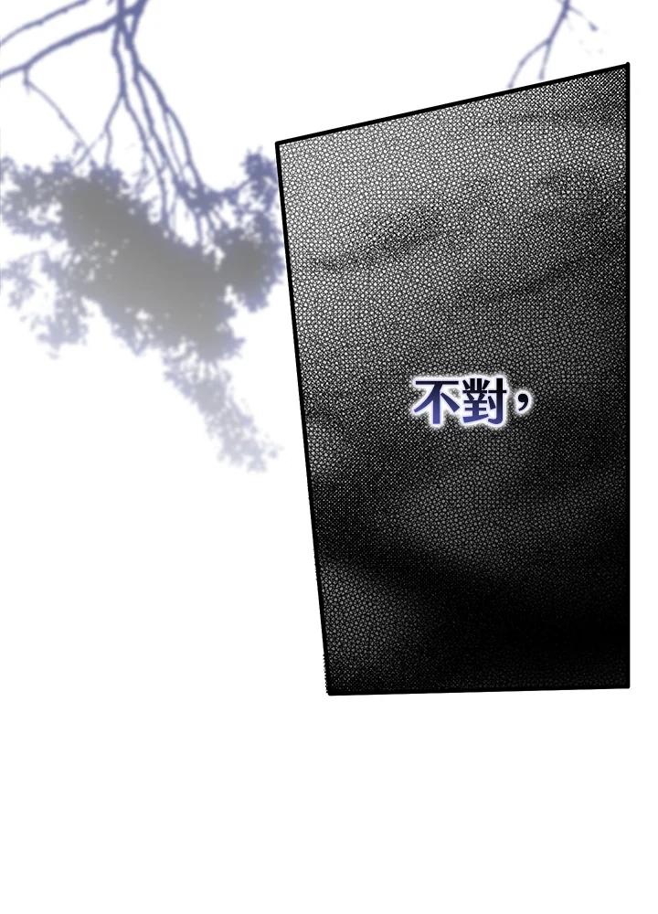 《二次交换的灵魂》第11话 第22页