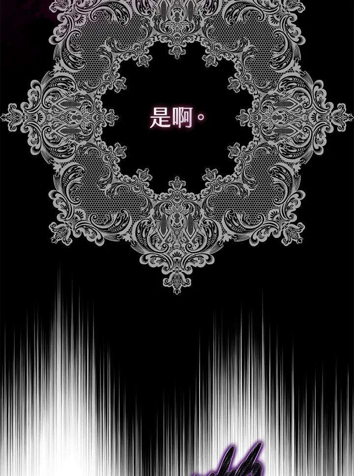 《二次交换的灵魂》第11话 第115页